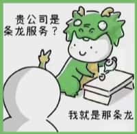 同德县国尊烟酒商行