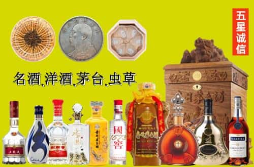 同德县国尊烟酒商行
