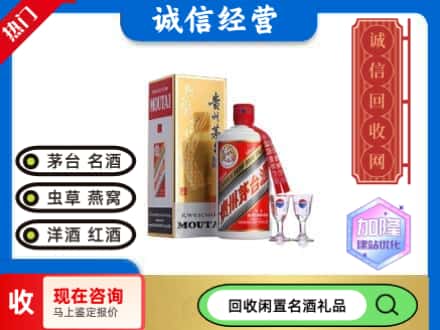 同德县回收飞天茅台酒