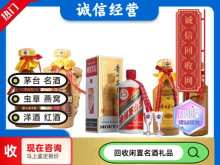 同德县回收茅台酒