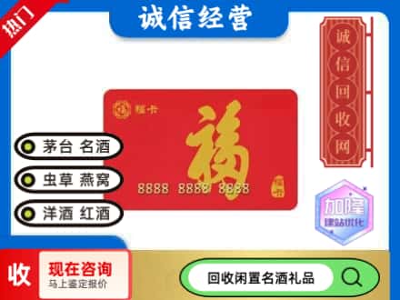 同德县回收福卡