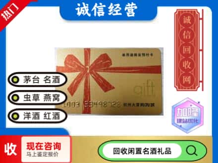 同德县回收大厦卡
