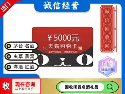 同德县回收天猫购物卡