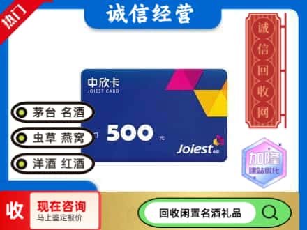 同德县回收中欣卡