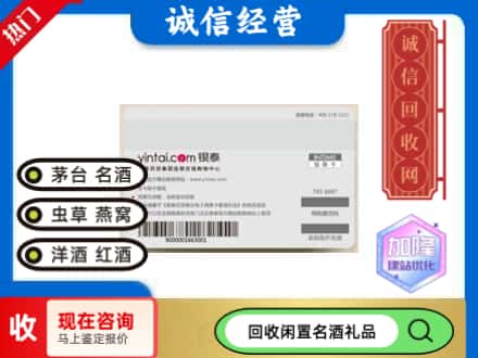 同德县回收银泰购物卡
