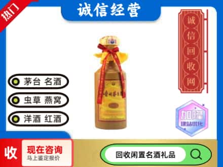 同德县回收十五年茅台酒
