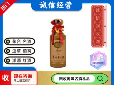 同德县回收三十年茅台酒