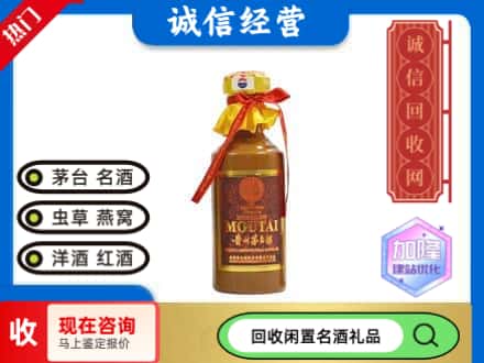同德县回收五十年茅台酒