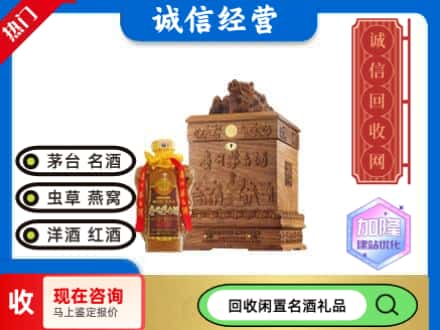 同德县回收八十年茅台酒