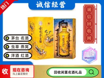 同德县回收散花茅台酒